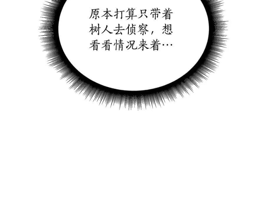 第38话 驱虎吞狼 第48页