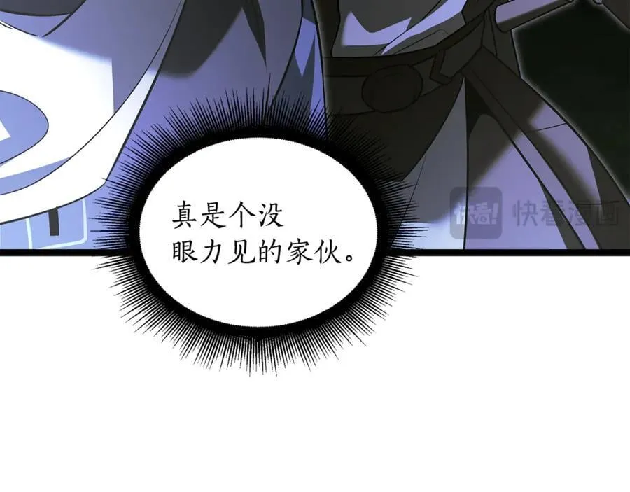 第38话 驱虎吞狼 第51页