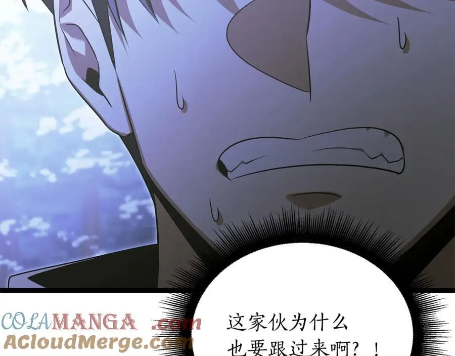 第38话 驱虎吞狼 第53页