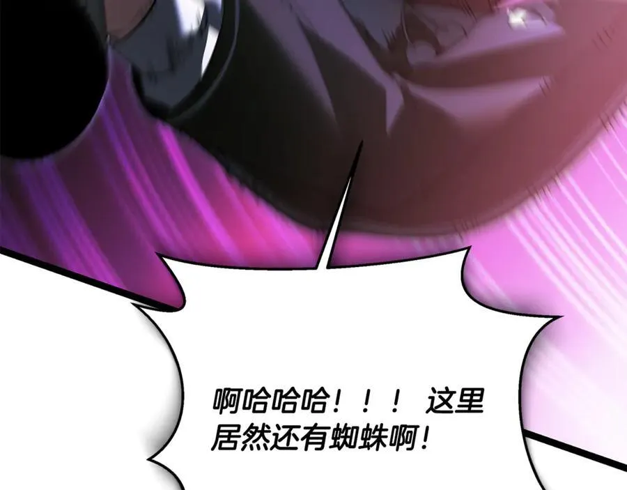 第38话 驱虎吞狼 第59页