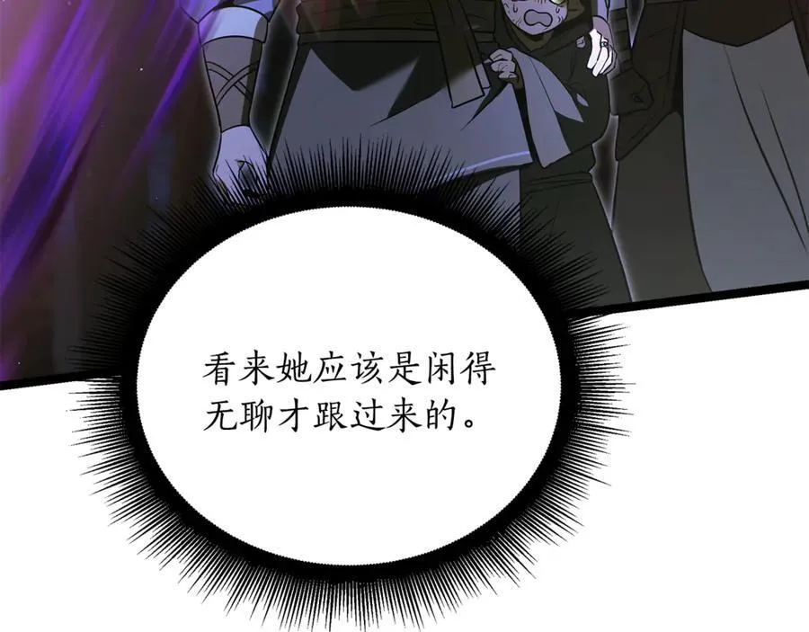 第38话 驱虎吞狼 第63页