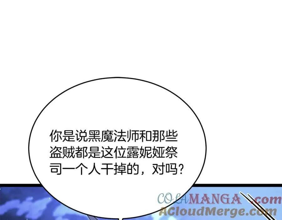 第38话 驱虎吞狼 第65页