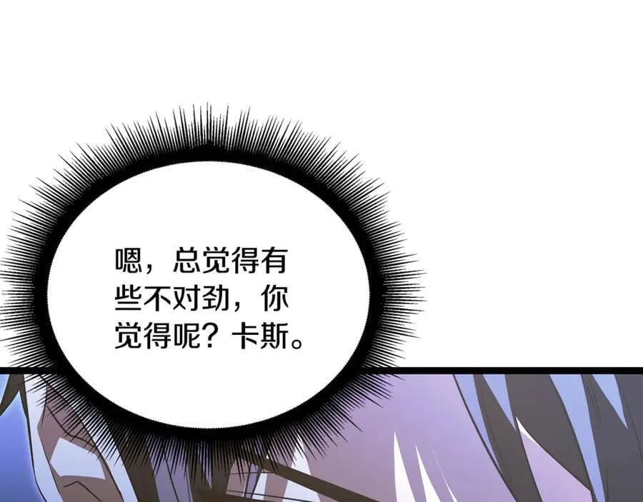 第38话 驱虎吞狼 第68页