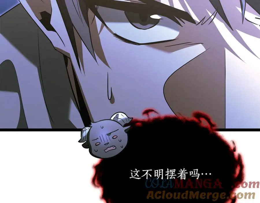 第38话 驱虎吞狼 第69页