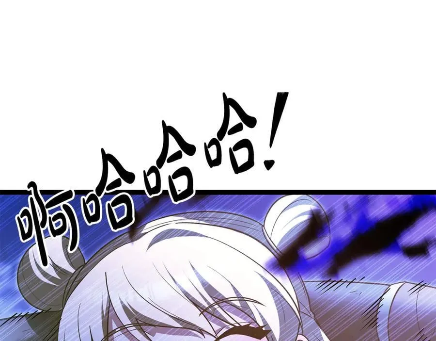 第38话 驱虎吞狼 第74页