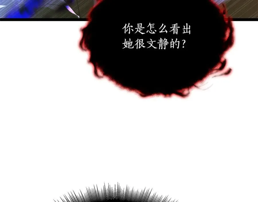 第38话 驱虎吞狼 第76页
