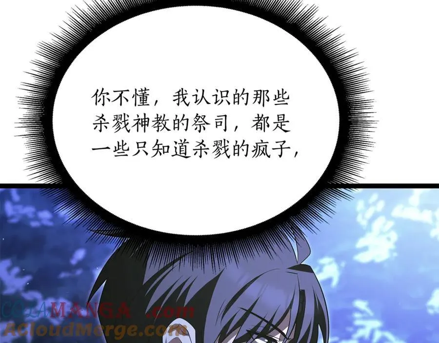 第38话 驱虎吞狼 第77页