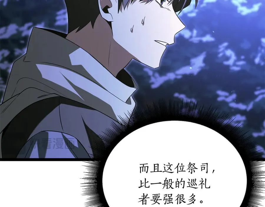 第38话 驱虎吞狼 第78页