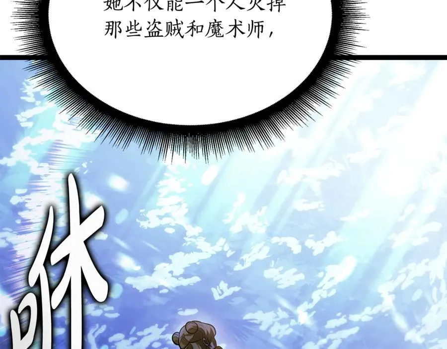 第38话 驱虎吞狼 第80页