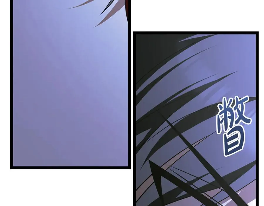 第38话 驱虎吞狼 第86页