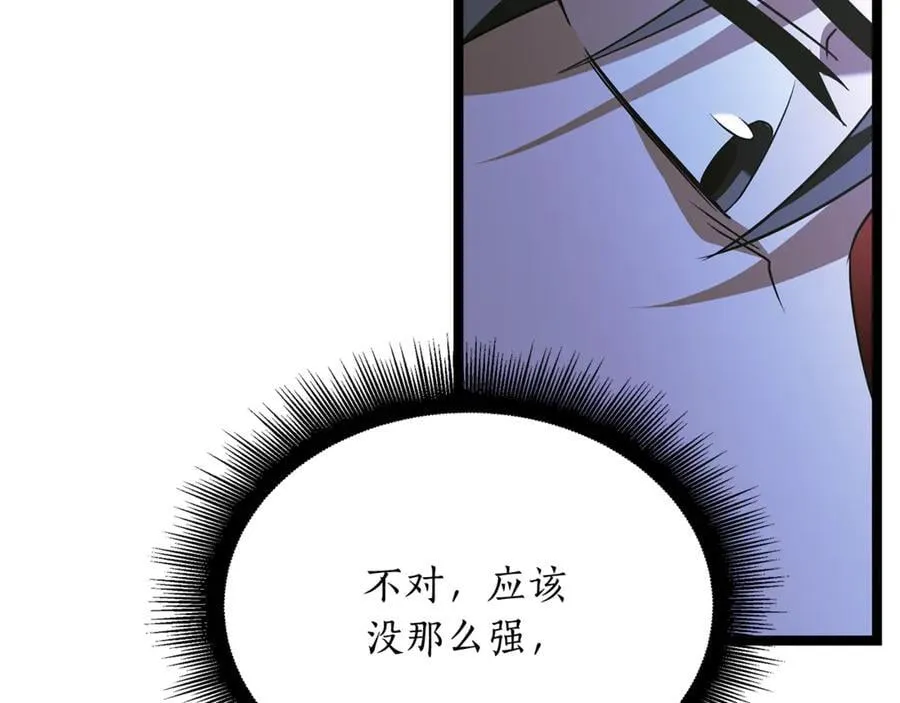第38话 驱虎吞狼 第87页