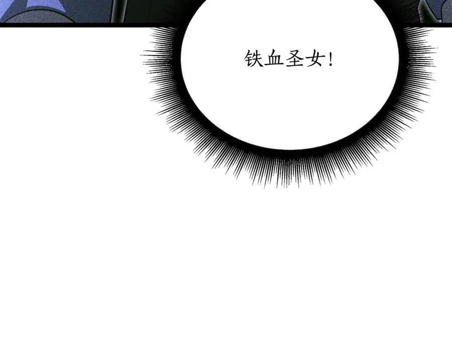 第38话 驱虎吞狼 第92页