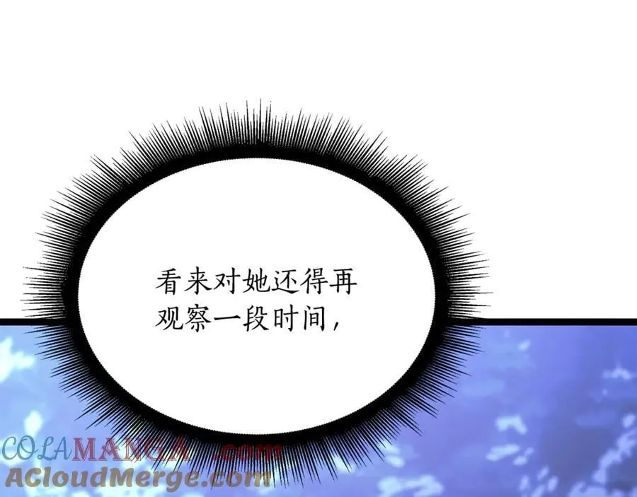 第38话 驱虎吞狼 第93页