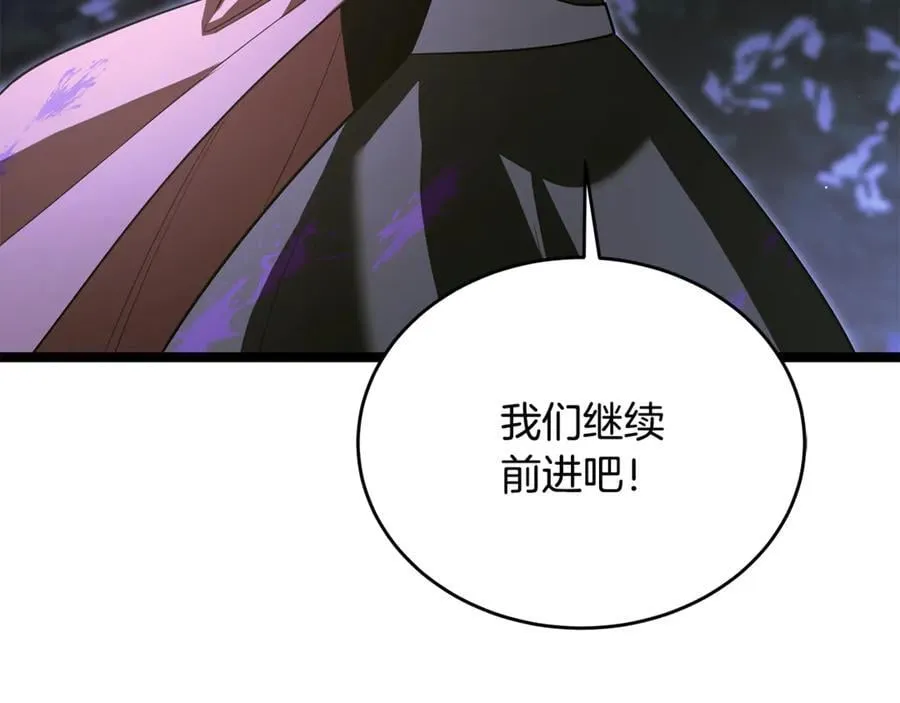 第38话 驱虎吞狼 第95页