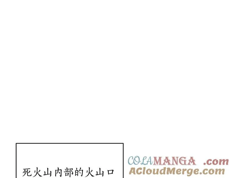 第38话 驱虎吞狼 第97页