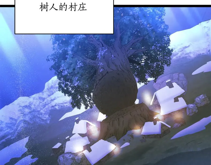 第38话 驱虎吞狼 第98页