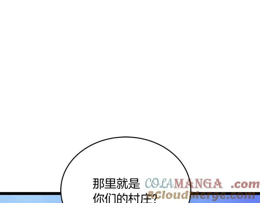 第38话 驱虎吞狼 第101页