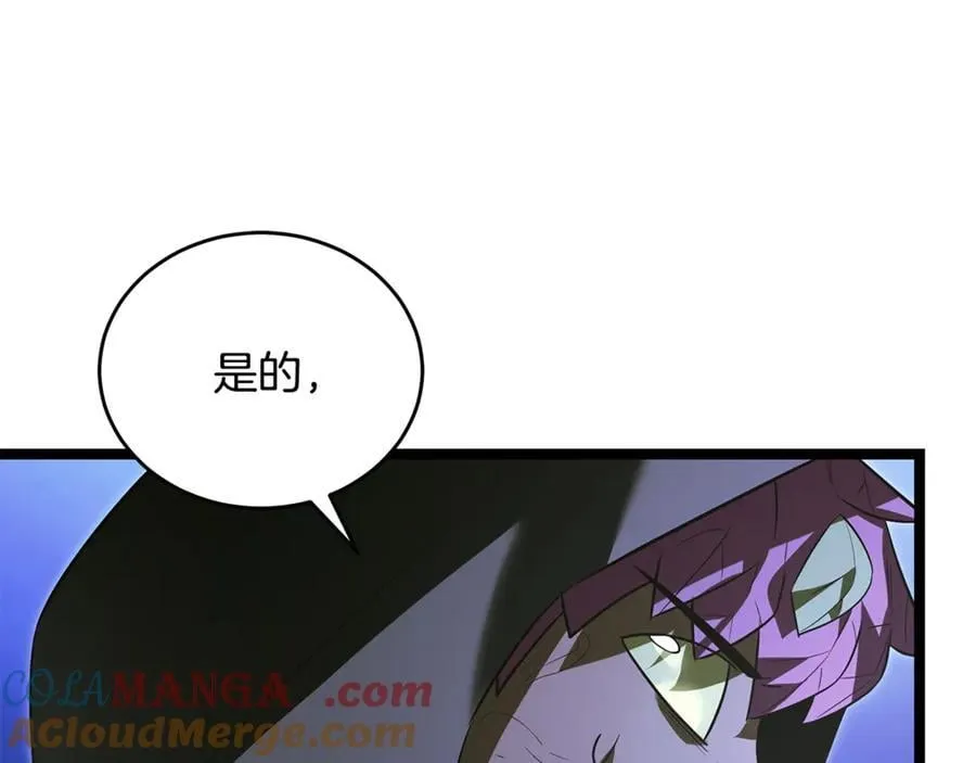 第38话 驱虎吞狼 第105页