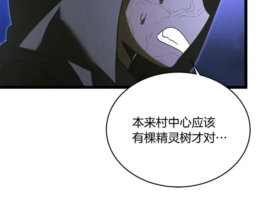第38话 驱虎吞狼 第106页