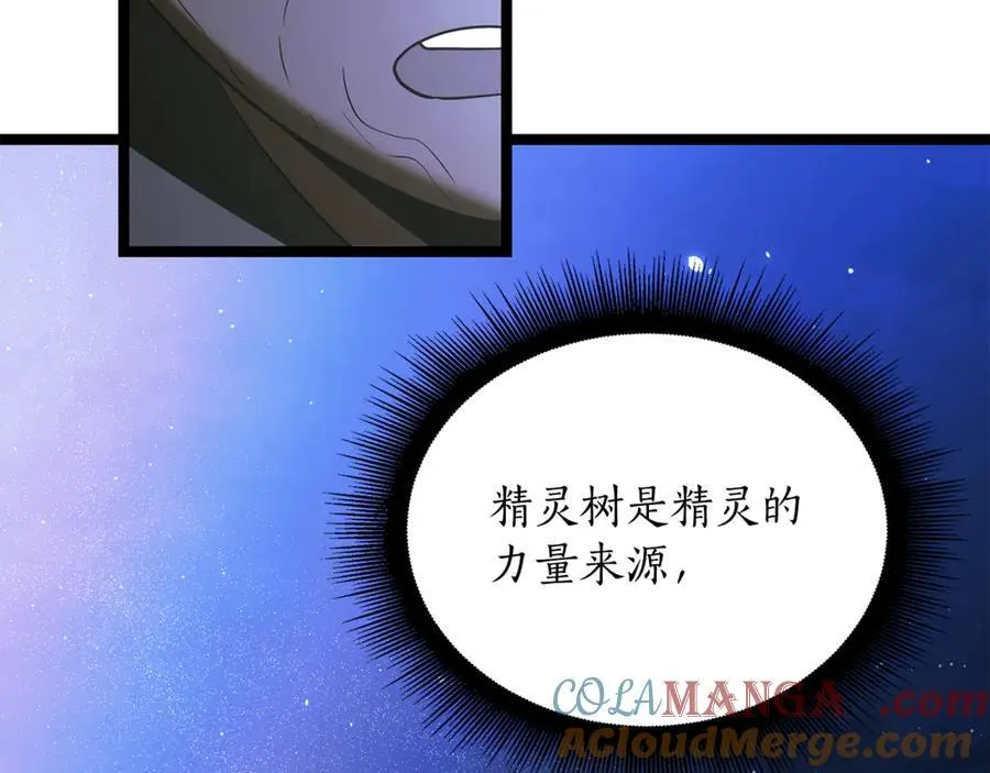 第38话 驱虎吞狼 第109页