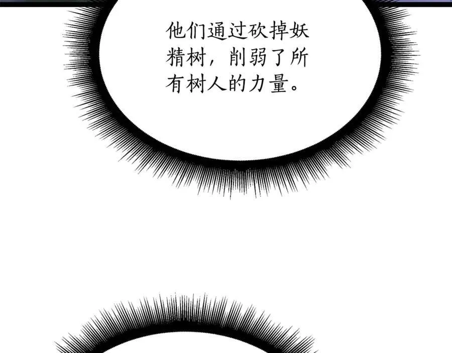 第38话 驱虎吞狼 第112页