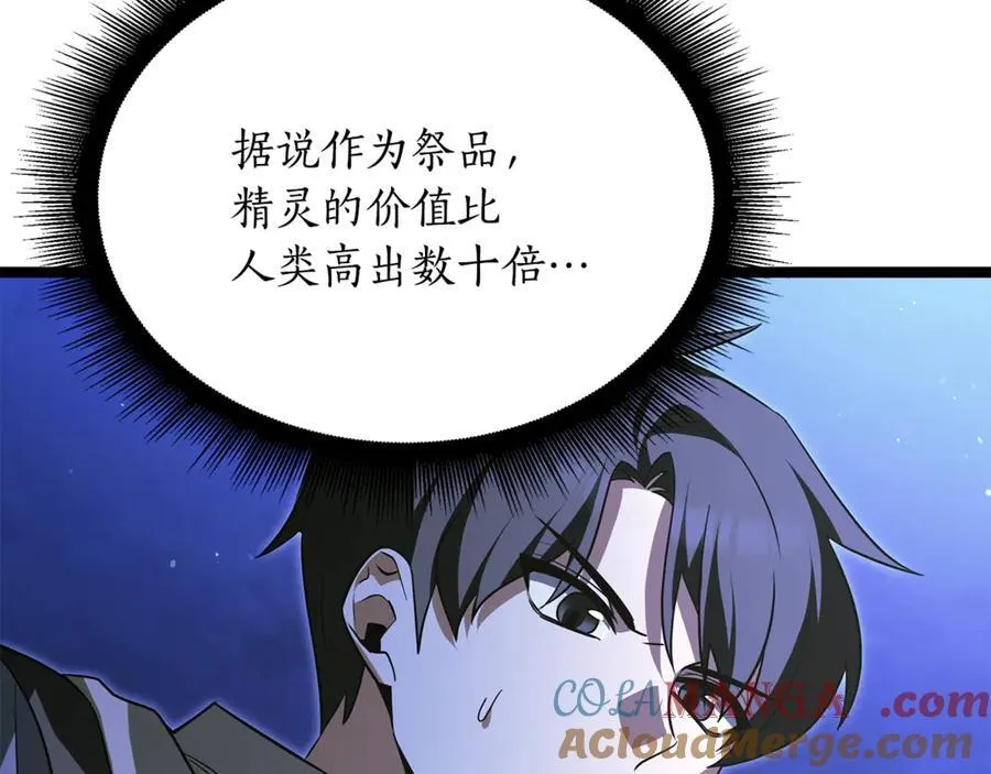 第38话 驱虎吞狼 第113页