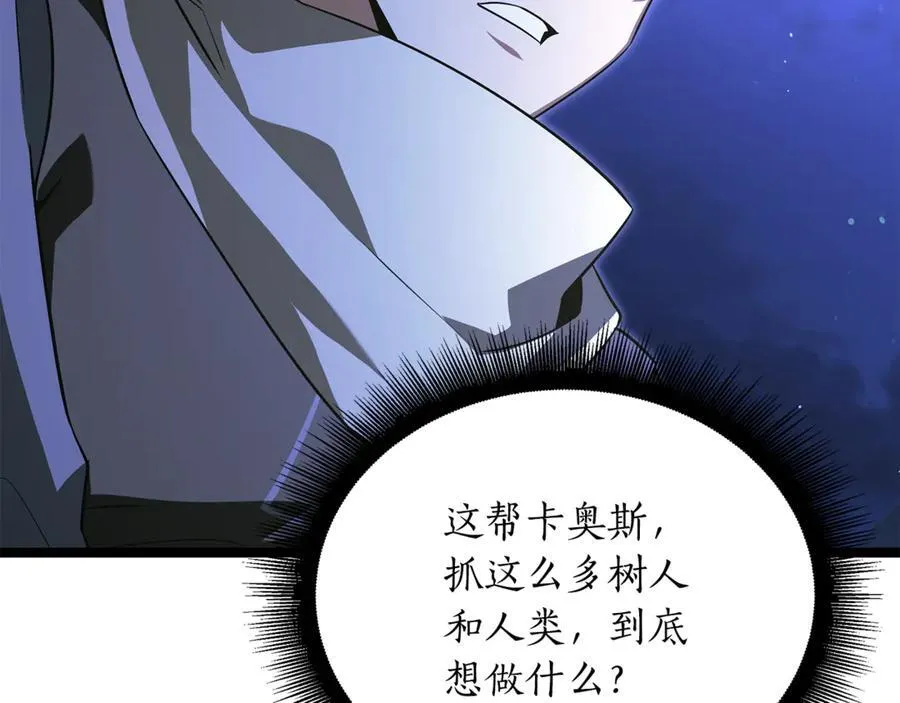 第38话 驱虎吞狼 第114页