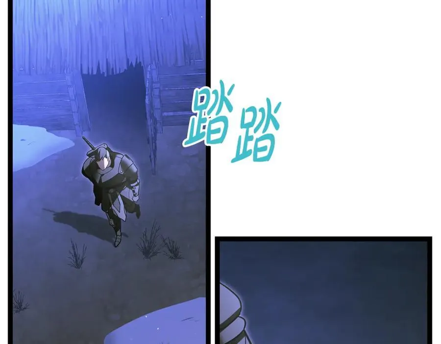 第38话 驱虎吞狼 第118页