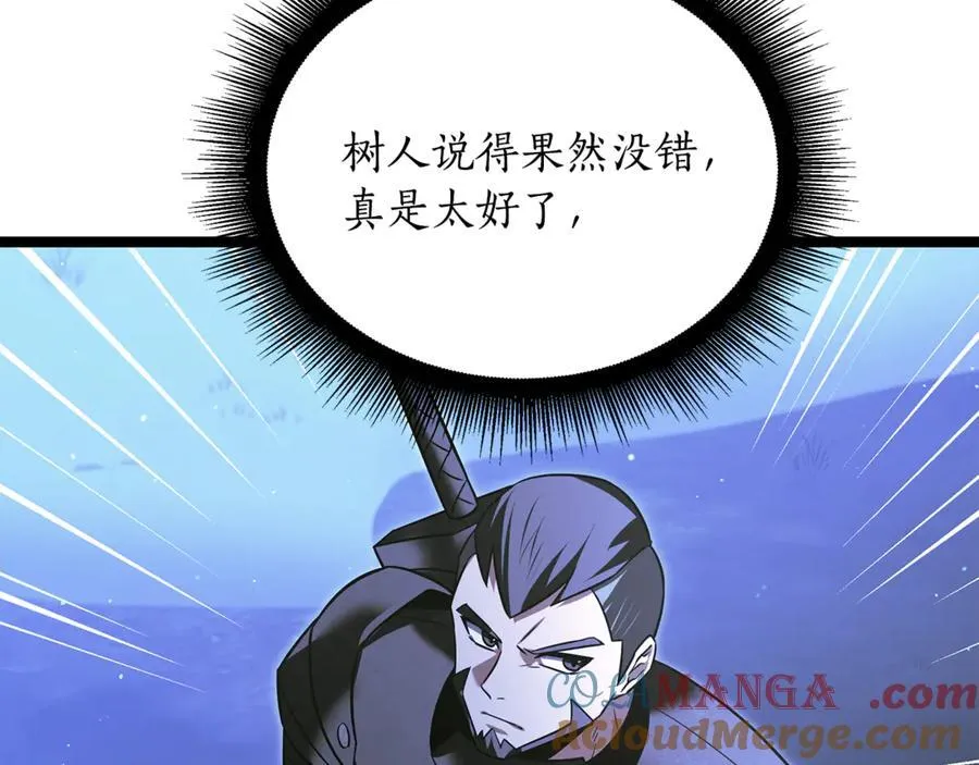 第38话 驱虎吞狼 第121页