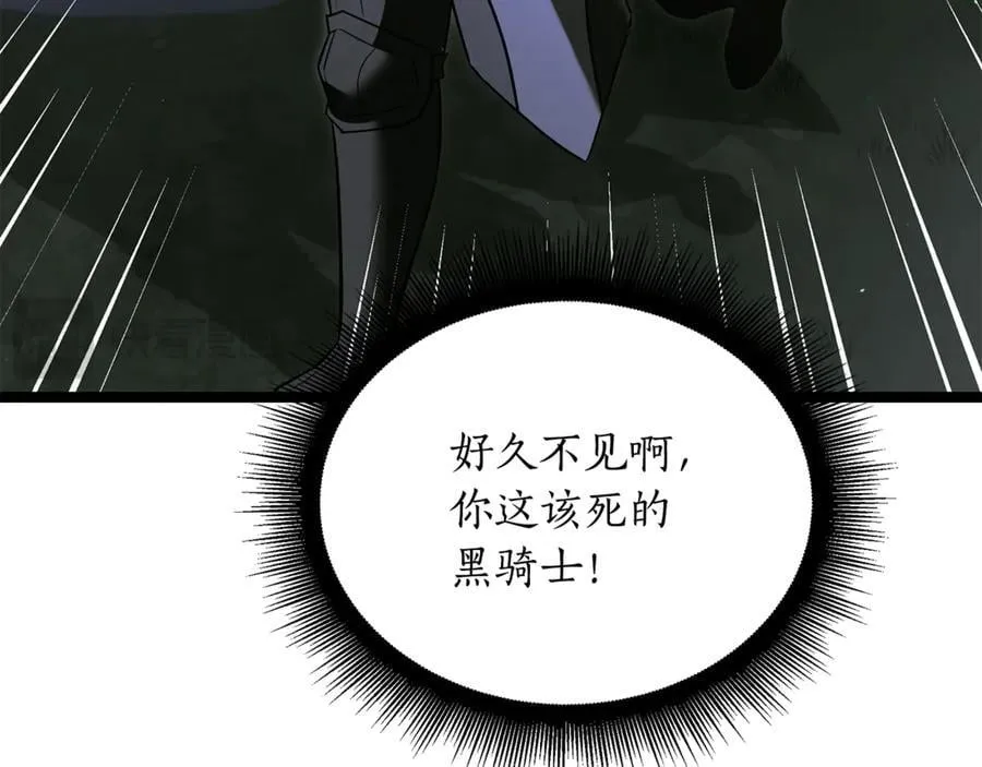 第38话 驱虎吞狼 第123页
