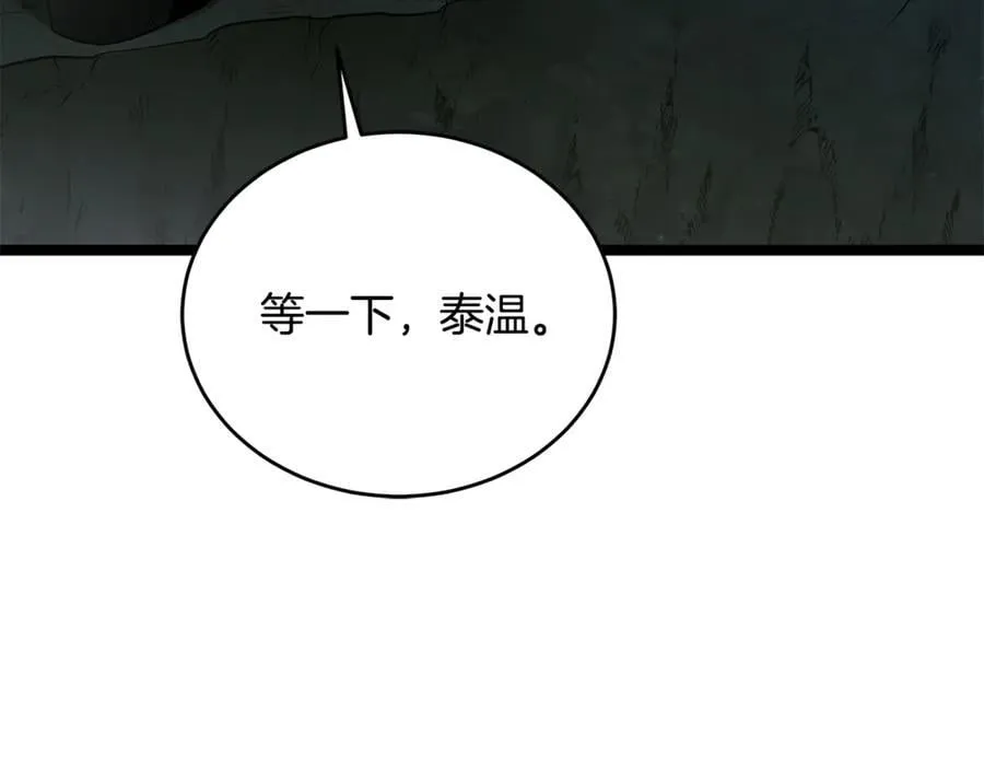第38话 驱虎吞狼 第127页