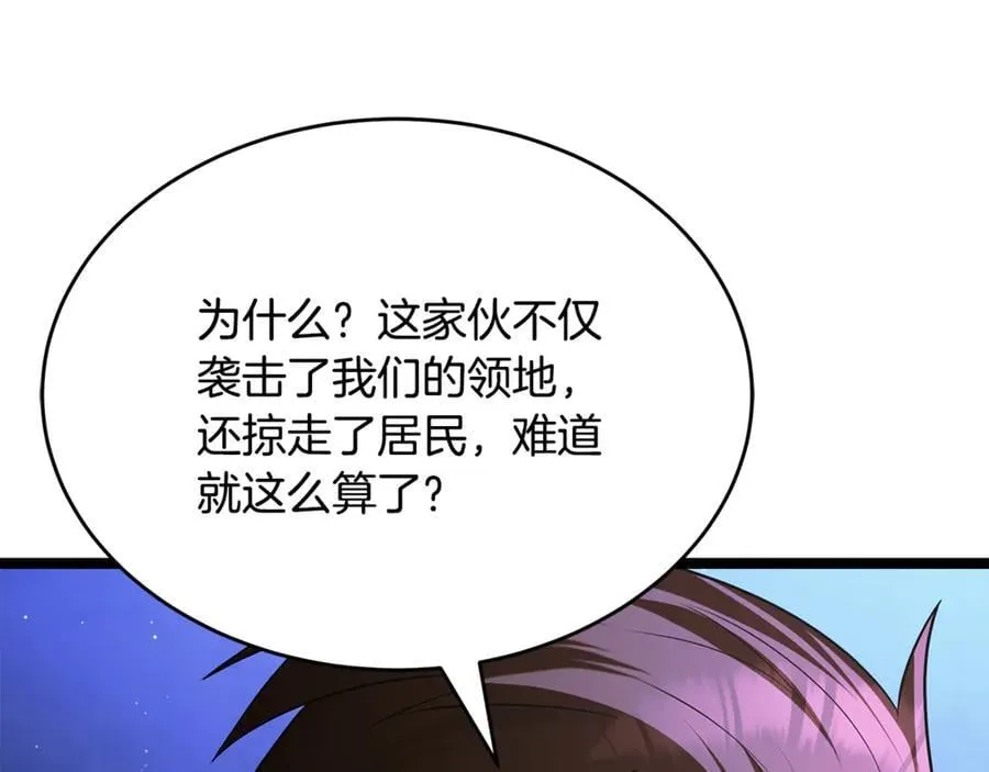 第38话 驱虎吞狼 第128页