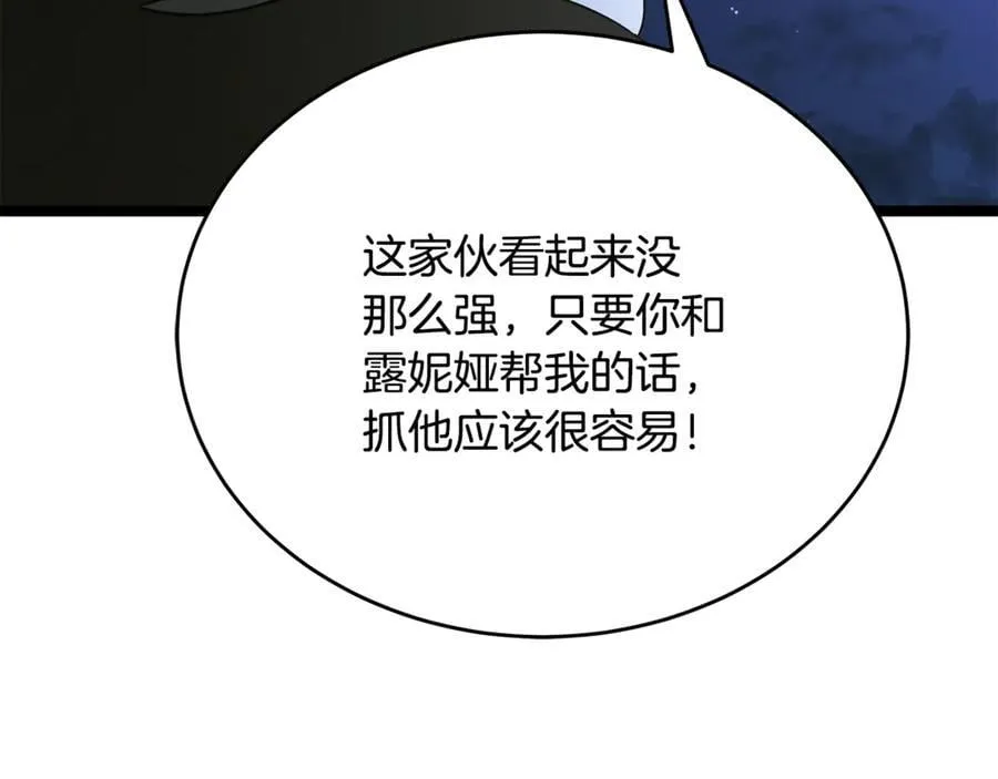 第38话 驱虎吞狼 第130页