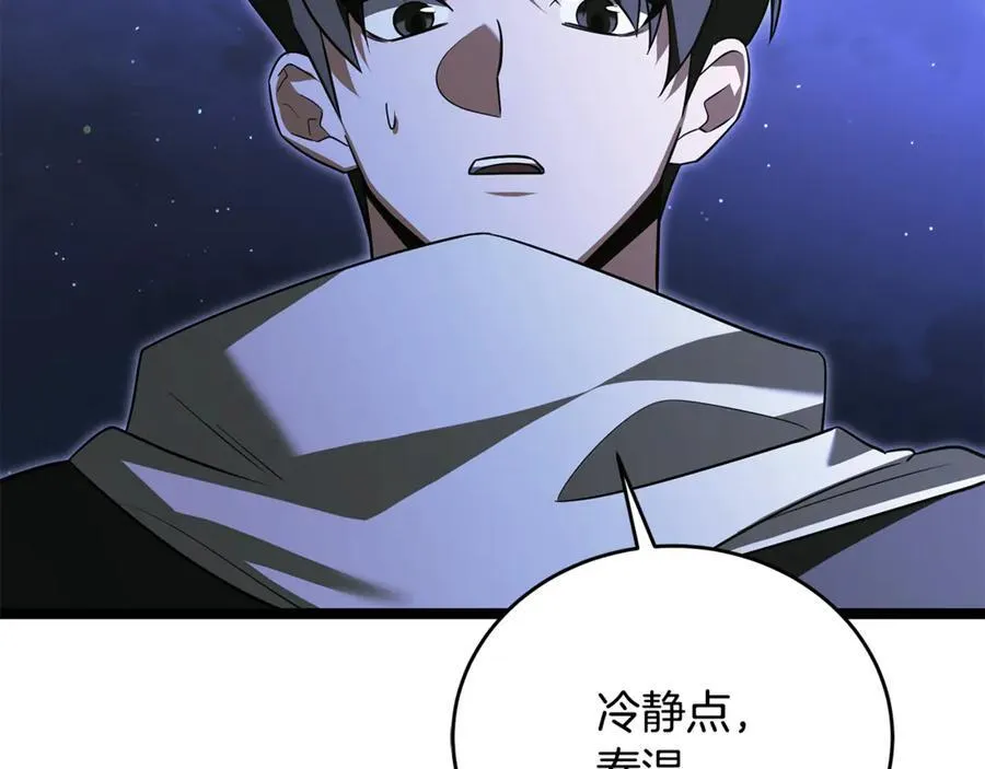 第38话 驱虎吞狼 第132页