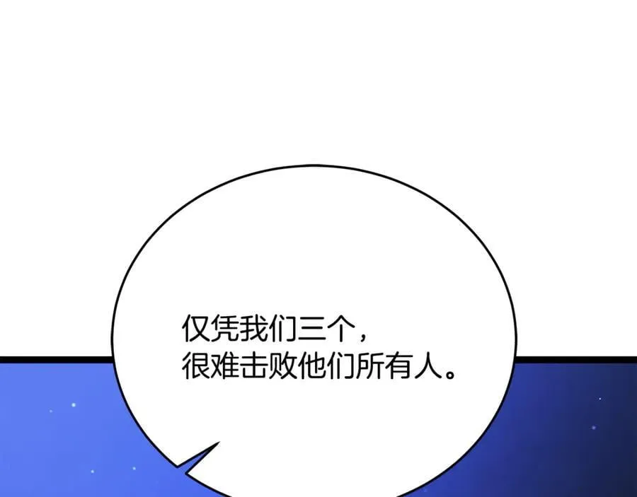 第38话 驱虎吞狼 第134页