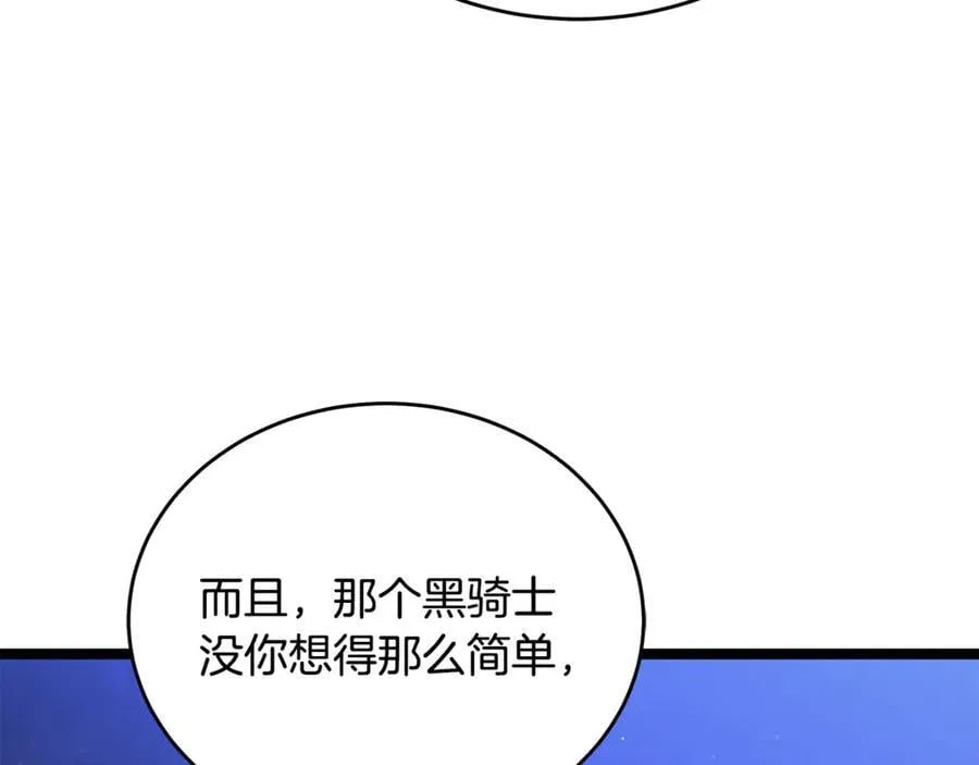第38话 驱虎吞狼 第138页