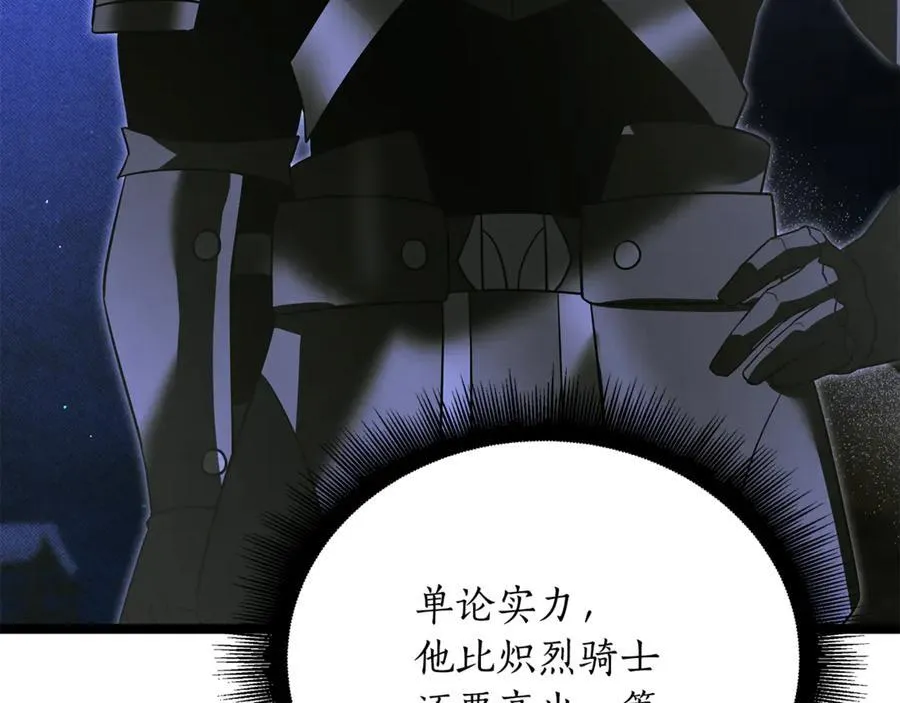第38话 驱虎吞狼 第143页