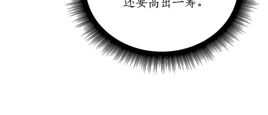 第38话 驱虎吞狼 第144页