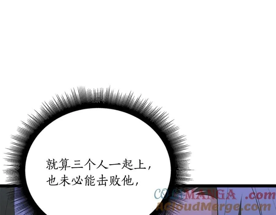 第38话 驱虎吞狼 第145页