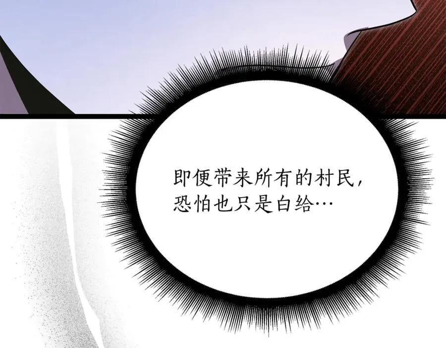 第38话 驱虎吞狼 第147页