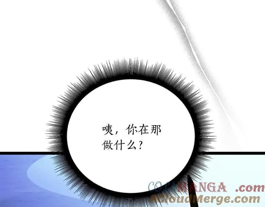 第38话 驱虎吞狼 第149页