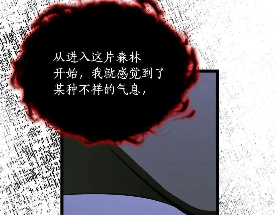 第38话 驱虎吞狼 第154页