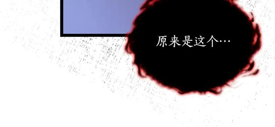 第38话 驱虎吞狼 第156页
