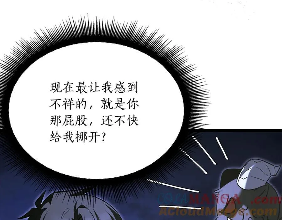 第38话 驱虎吞狼 第157页