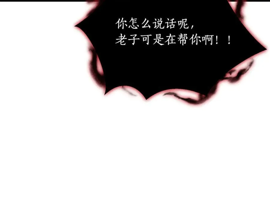 第38话 驱虎吞狼 第159页