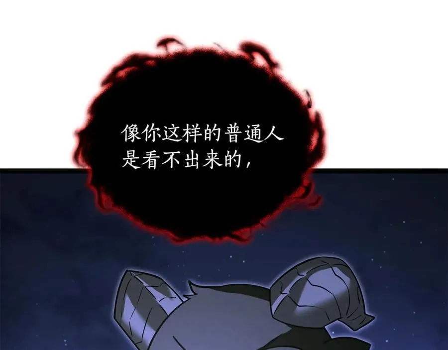第38话 驱虎吞狼 第160页
