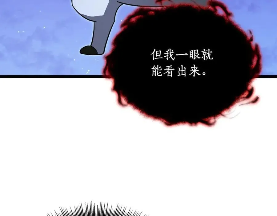 第38话 驱虎吞狼 第162页