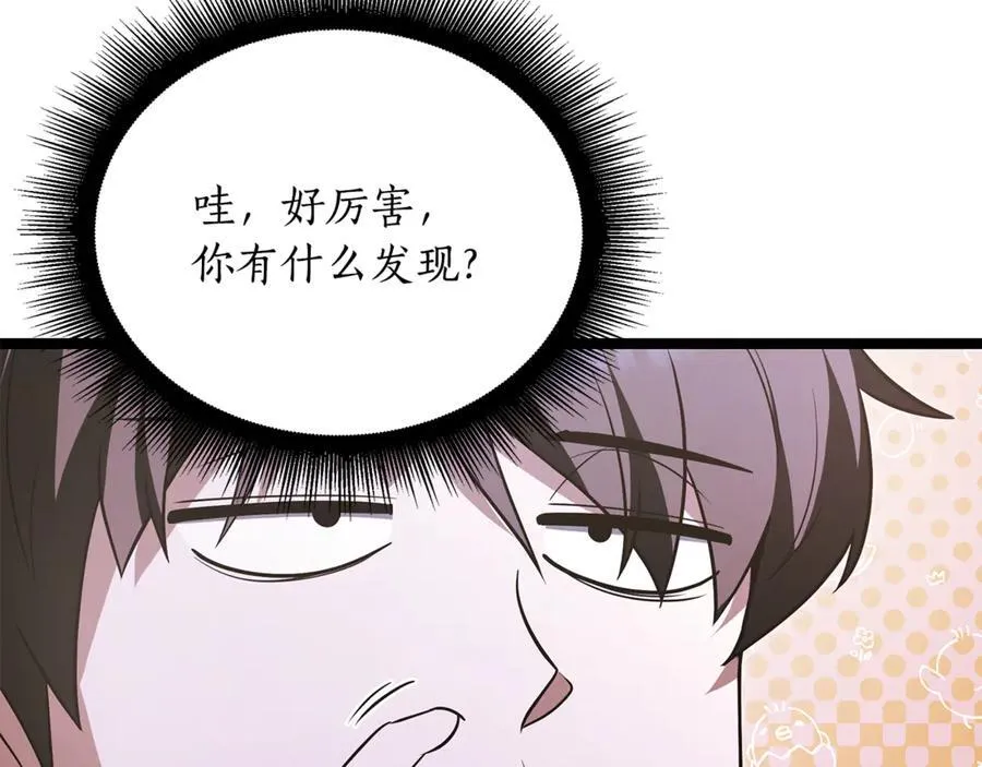 第38话 驱虎吞狼 第163页