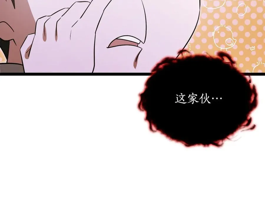 第38话 驱虎吞狼 第164页