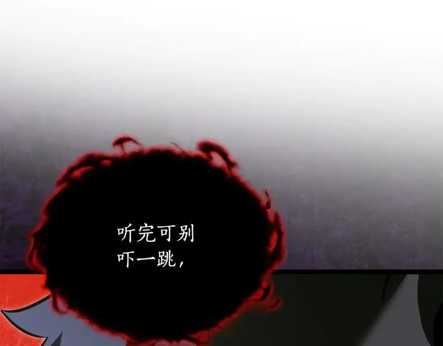 第38话 驱虎吞狼 第166页